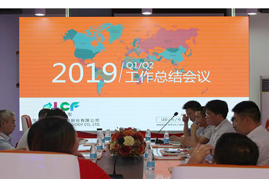 总结现在，赢取未来！PG国际2019年中总结会议成功举行