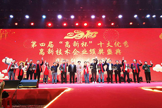 喜讯 PG国际喜获高新杯“科技小巨人”称号