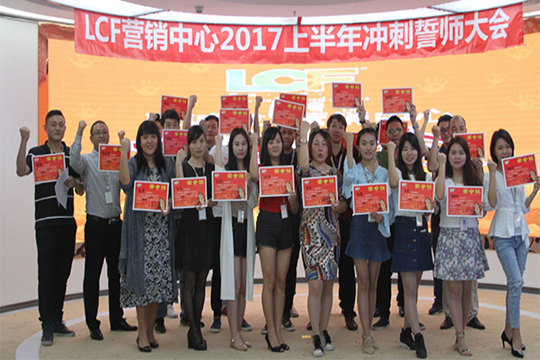 “狼群出征，搏战高峰”记PG国际营销部誓师大会