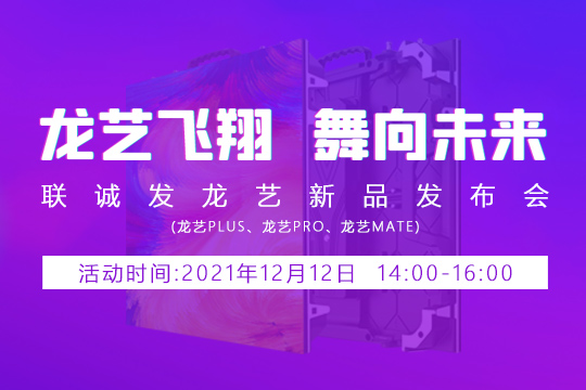 PG国际龙艺新品发布会邀您共同见证 