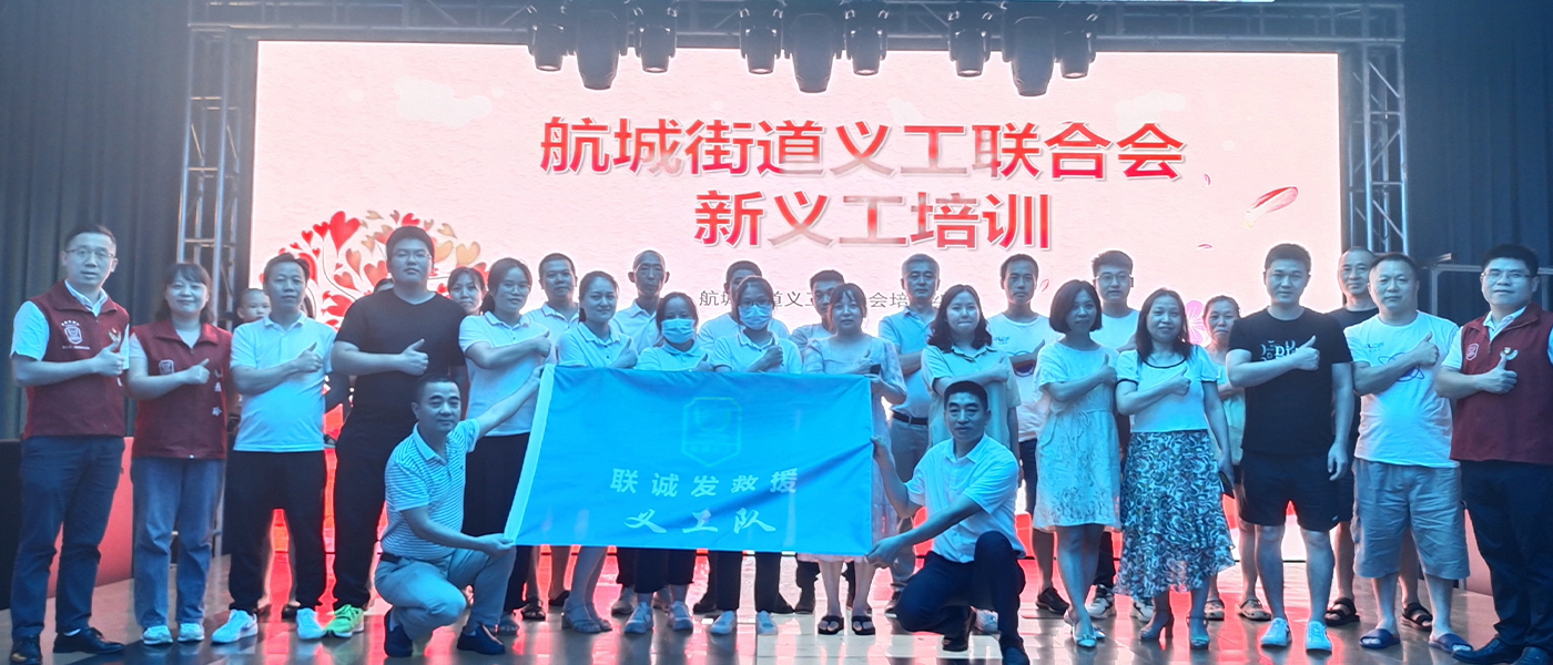 PG国际义工联合会