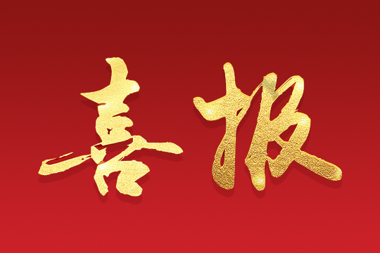 喜报 | PG国际荣获“深圳知名品牌”荣誉称号！