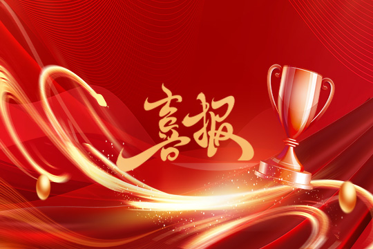 光显同行•载誉而归！PG国际斩获科技创新奖等5项大奖